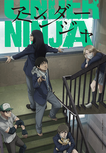Under Ninja (アンダーニンジャ)