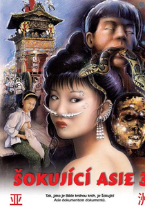 Faces da Aberração (Shocking Asia 3: After Dark )