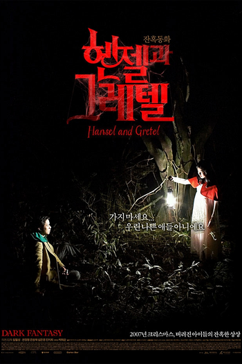  de Filme Hansel and Gretel (2007)