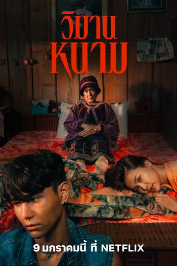  de Filme O Paraíso dos Espinhos (2024)