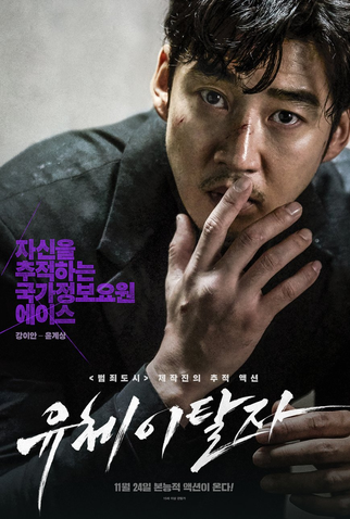 Poster 7 de Filme Spiritwalker: Identidade Perdida (2020)