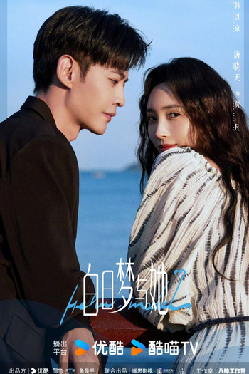  de Série Wanna Be (2025)