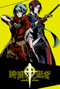 Chronos Ruler - Jikan no Shihaisha - Poster / Capa / Cartaz - Oficial 1
