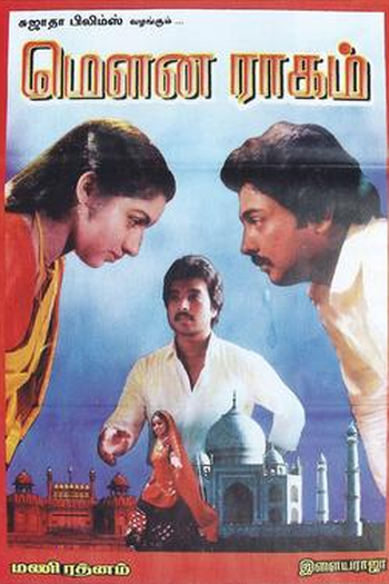 Poster de Filme Mouna Ragam (1986)