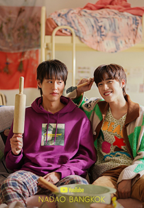 I Don't Want to Lose Form (อย่างอนดิเพื่อน กูไม่อยากเสียฟอร์มง้อ)