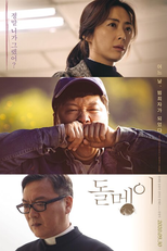 Stone Skipping (돌멩이)