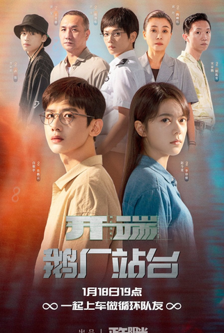 Poster 4 de Série Reset (2022)