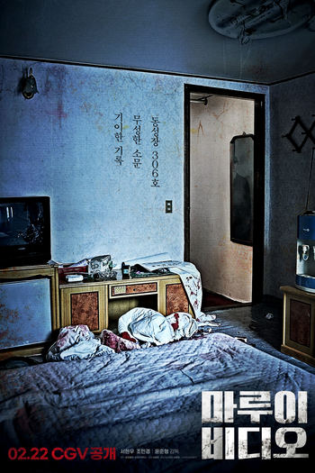  de Filme Marui Video (2023)