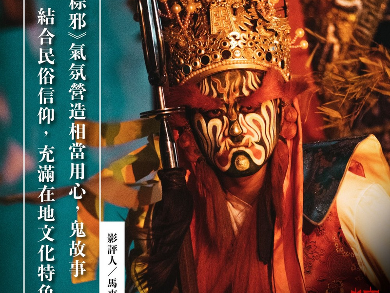 Foto 6 de The Rope Curse