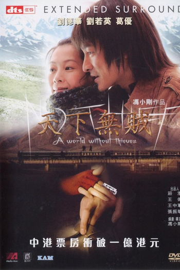  de Filme A World Without Thieves (2004)