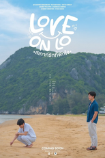 Love on Lo (สเกาท์รักที่พักใจ)