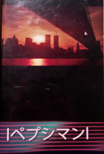 lペプシマンl ‎– 9/11 - Poster / Capa / Cartaz - Oficial 1