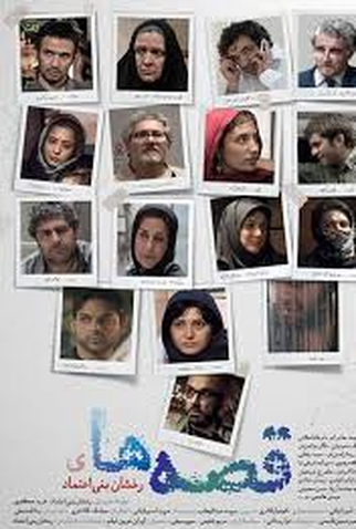 Poster 4 de Filme Contos Iranianos (2014)