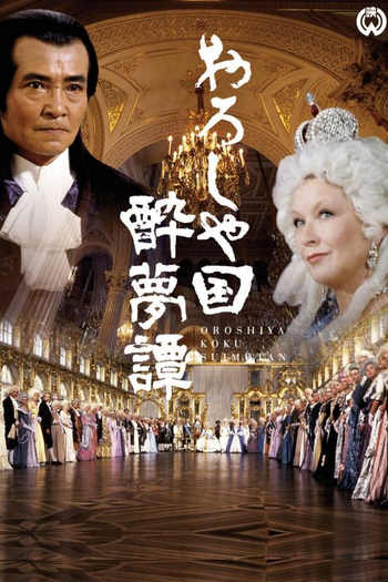  de Filme Kodayu (1992)