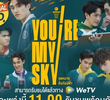 You're My Sky: Special Ep.