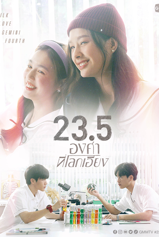 Poster 5 de Série 23.5 (2024)