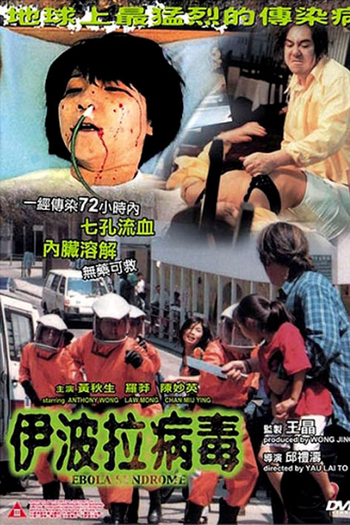  de Filme Síndrome de Ebola (1996)
