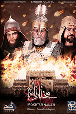Mokhtarnameh ((1ª Temporada)) (Mokhtarnameh ((1ª Temporada)))