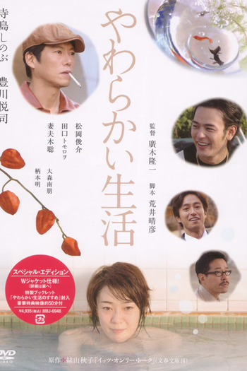  de Filme It's Only Talk (2005)