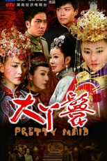 Pretty Maid (Da Ya Huan)
