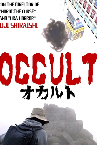 Poster 2 de Filme Occult (2009)
