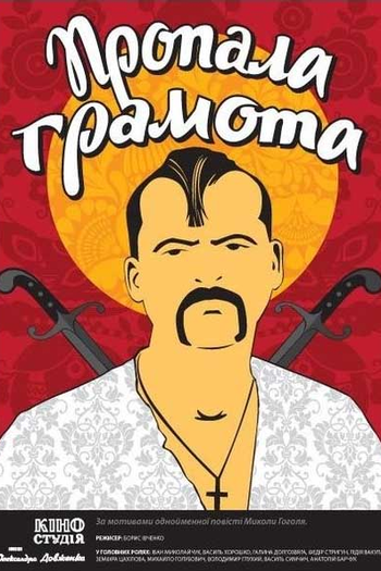 Poster de Filme A Carta Perdida (1972)