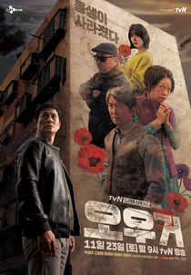 Drama Stage Season 3: Ogre (Deurama Seuteigi - Ougeo)