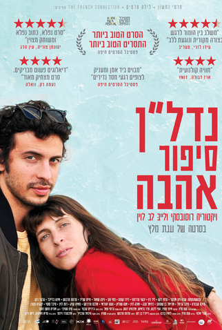 Poster 1 de Filme Real Estate (2023)