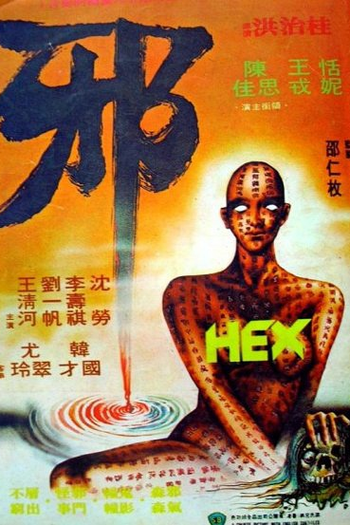  de Filme Hex (1980)