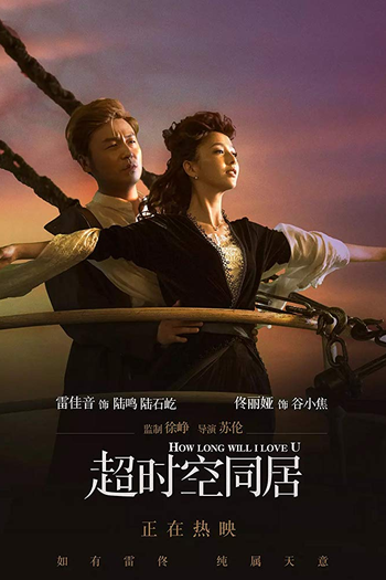  de Filme How Long Will I Love U (2018)