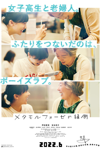 Poster de Filme BL Metamorphosis (2022)