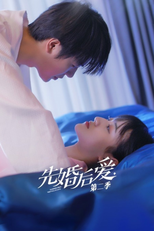 Married First Then Fall in Love Season 2 (Married First Then Fall in Love Season 2)
