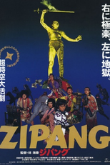 The Legend of Zipang (「ZIPANG」（ジパング）)