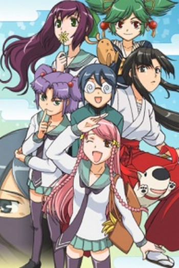 Poster de Série Kage kara Mamoru! (2006)