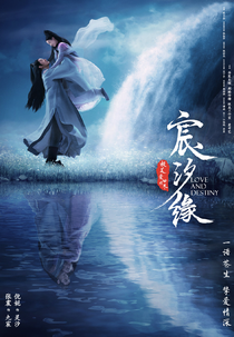 Love and Destiny (三生三世宸汐缘 / 宸汐缘)