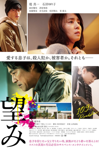  de Filme Nozomi (2020)