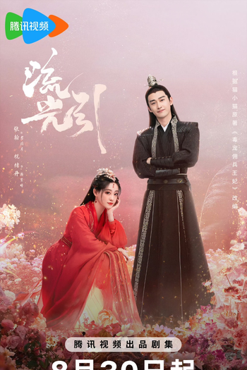  de Série Fateful Love (2023)