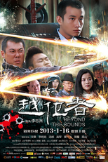 Beyond the Bounds (越位者)