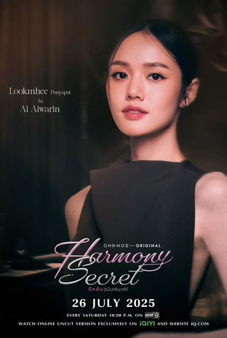 Poster 6 de Série Harmonia Secreta (2025)