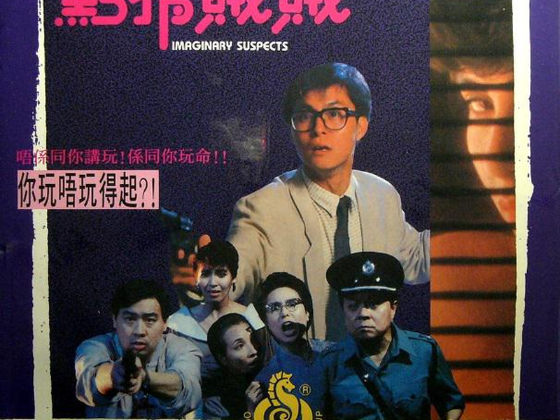 Foto 1 de Chatter Street Killer