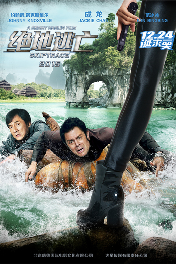  de Filme Fora do Rumo (2016)