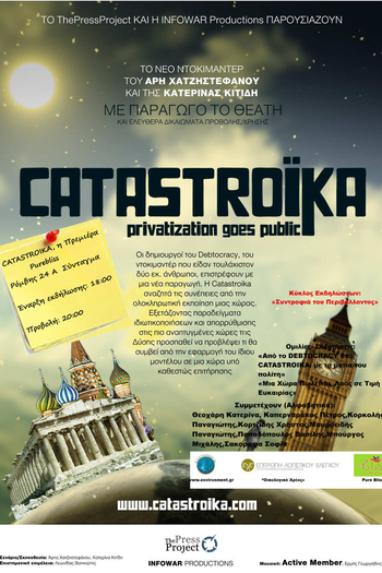Poster de Filme Catastroika (2012)