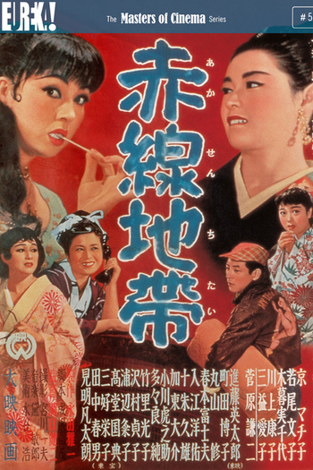  de Filme A Rua da Vergonha (1956)