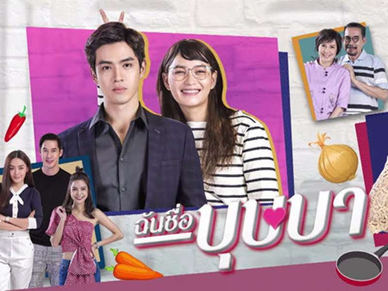 Foto 1 de Meu nome é Busaba