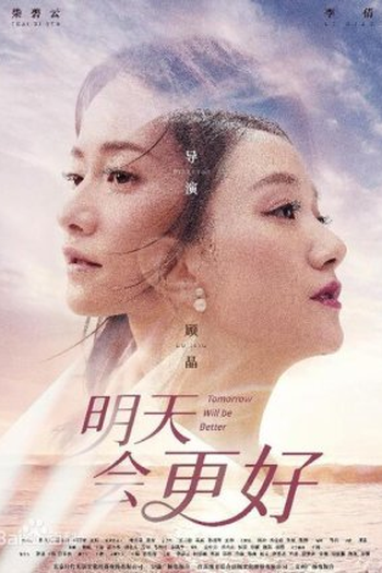  de Série Tomorrow Will be Better (2022)