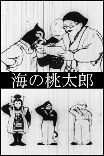 Poster de Curta Umi no Momotarou (1932)