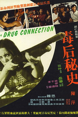 Poster 1 de Filme The Sexy Killer (1976)