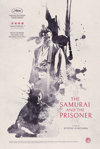 Poster 1 de Filme O Samurai e o Prisioneiro (2026)