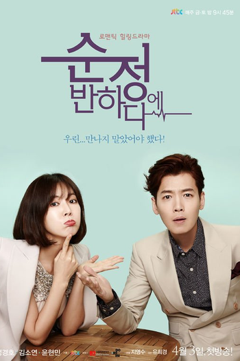  de Série Batendo Novamente (2015)