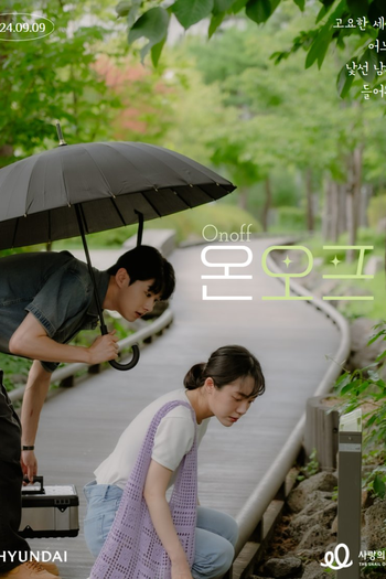 Poster de Curta On/Off (2024)